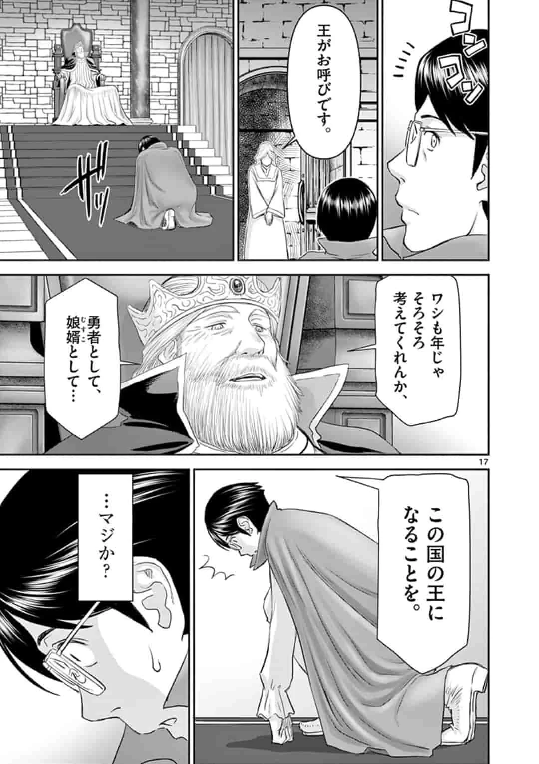 異世界不倫～魔王討伐から十年、妻とはレスの元勇者と、夫を亡くした女戦士～ 第1話 - 17