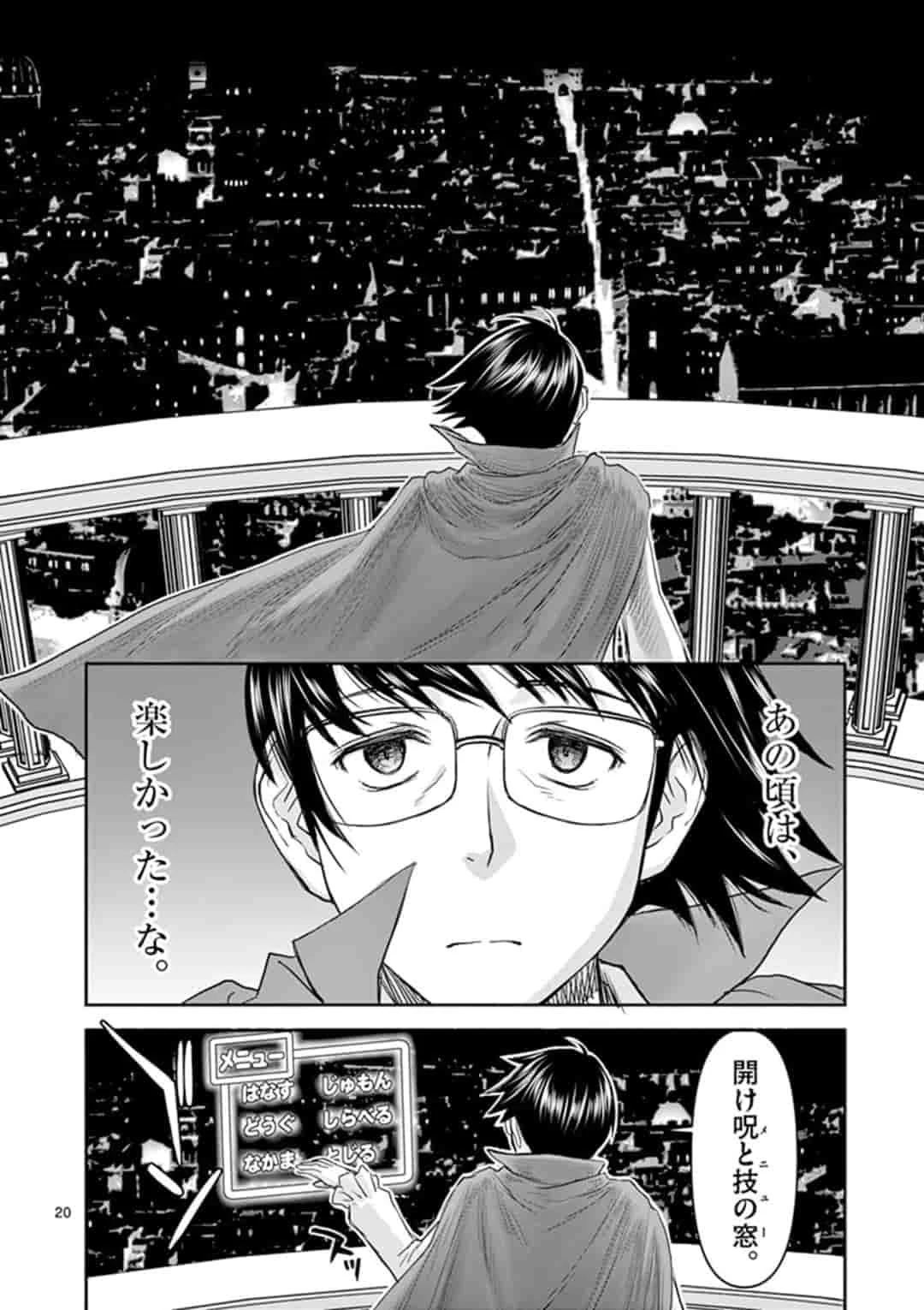 異世界不倫～魔王討伐から十年、妻とはレスの元勇者と、夫を亡くした女戦士～ 第1話 - 20