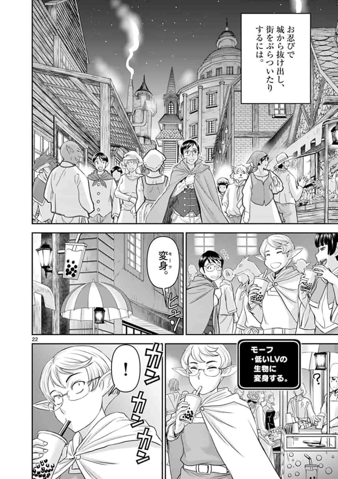 異世界不倫～魔王討伐から十年、妻とはレスの元勇者と、夫を亡くした女戦士～ 第1話 - 22