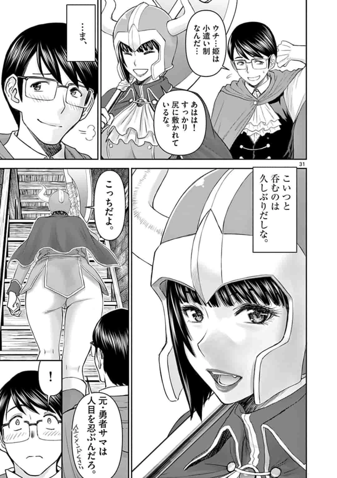 異世界不倫～魔王討伐から十年、妻とはレスの元勇者と、夫を亡くした女戦士～ 第1話 - 31