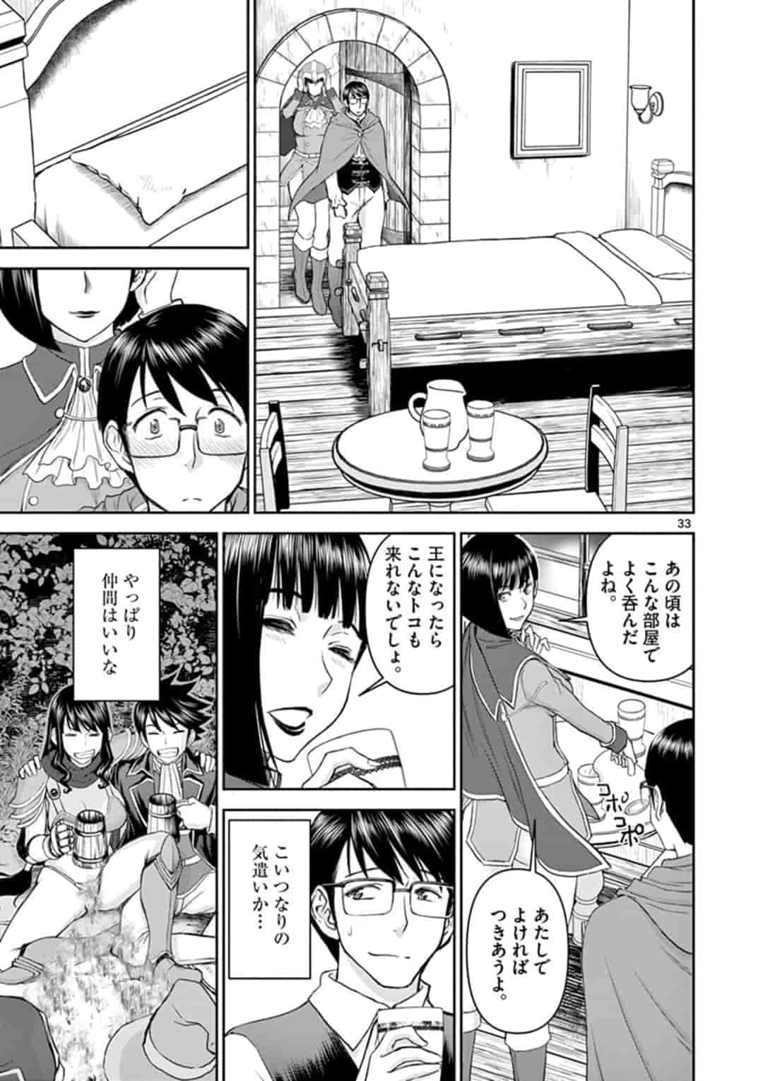 異世界不倫～魔王討伐から十年、妻とはレスの元勇者と、夫を亡くした女戦士～ 第1話 - 33