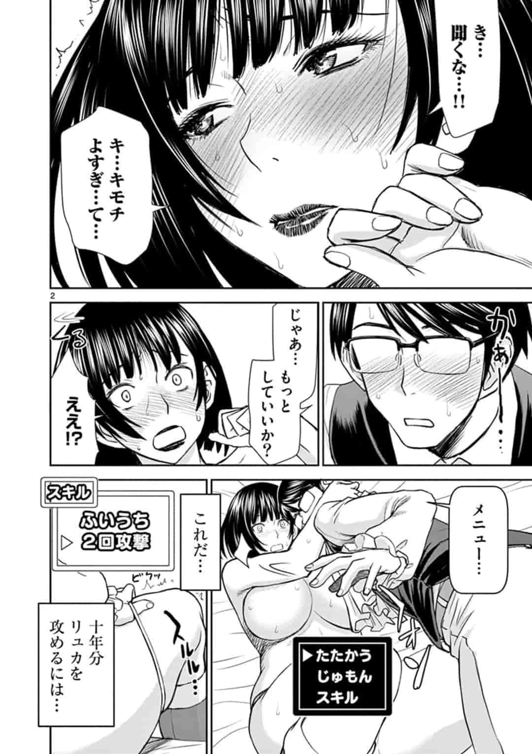 異世界不倫～魔王討伐から十年、妻とはレスの元勇者と、夫を亡くした女戦士～ 第3話 - 2