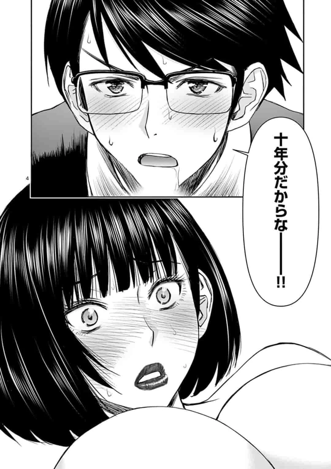 異世界不倫～魔王討伐から十年、妻とはレスの元勇者と、夫を亡くした女戦士～ 第3話 - 4