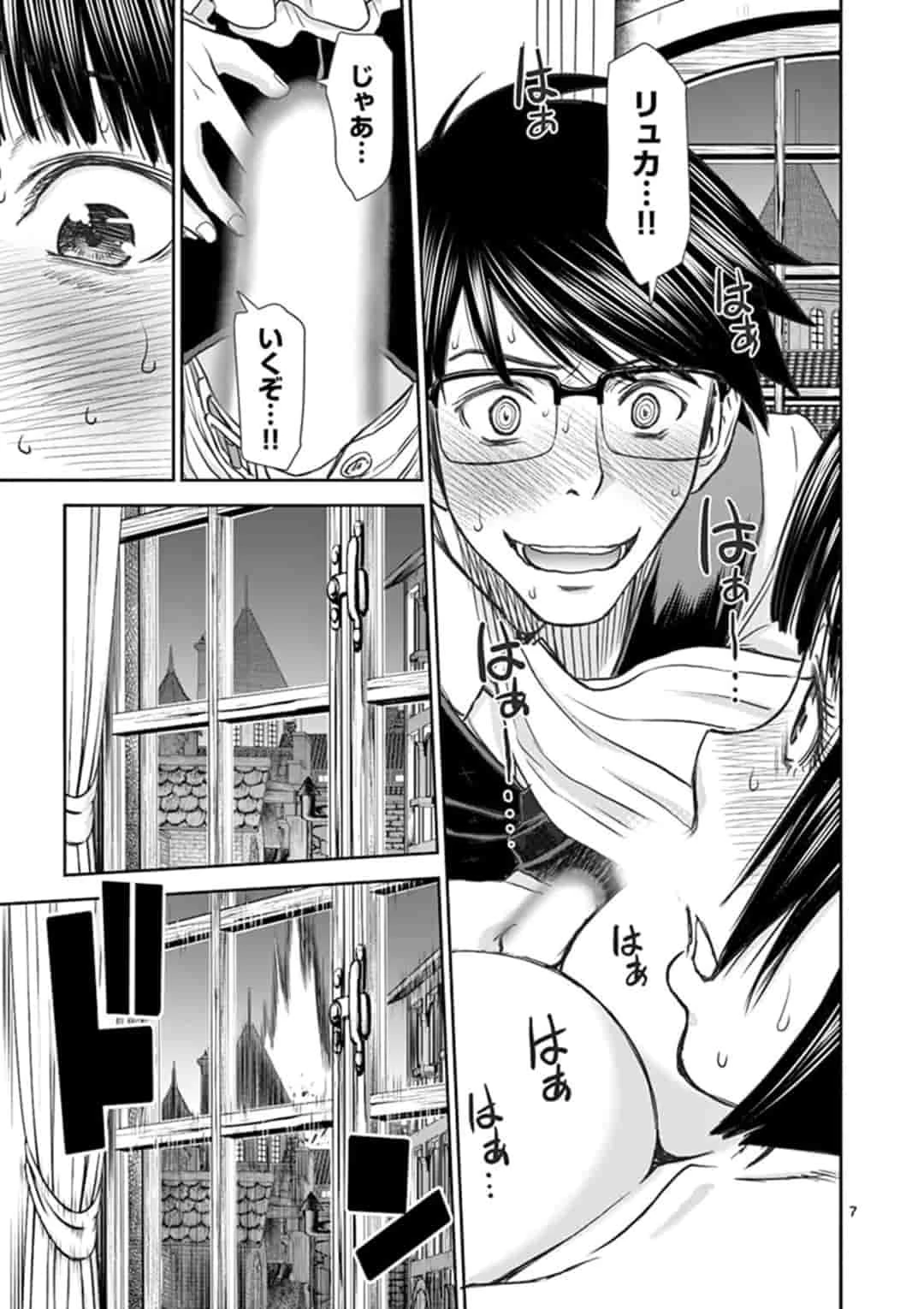 異世界不倫～魔王討伐から十年、妻とはレスの元勇者と、夫を亡くした女戦士～ 第3話 - 7