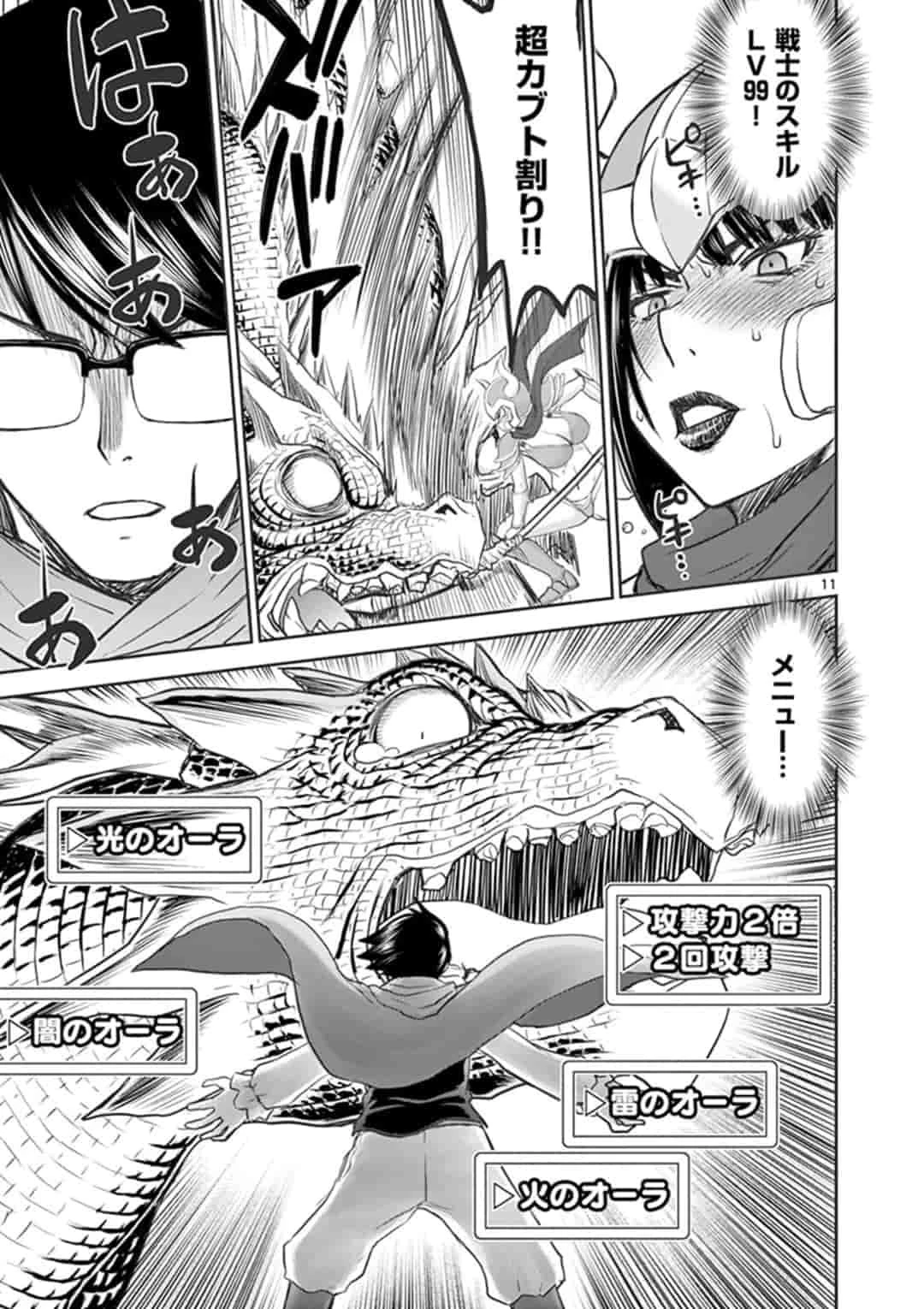 異世界不倫～魔王討伐から十年、妻とはレスの元勇者と、夫を亡くした女戦士～ 第3話 - 11