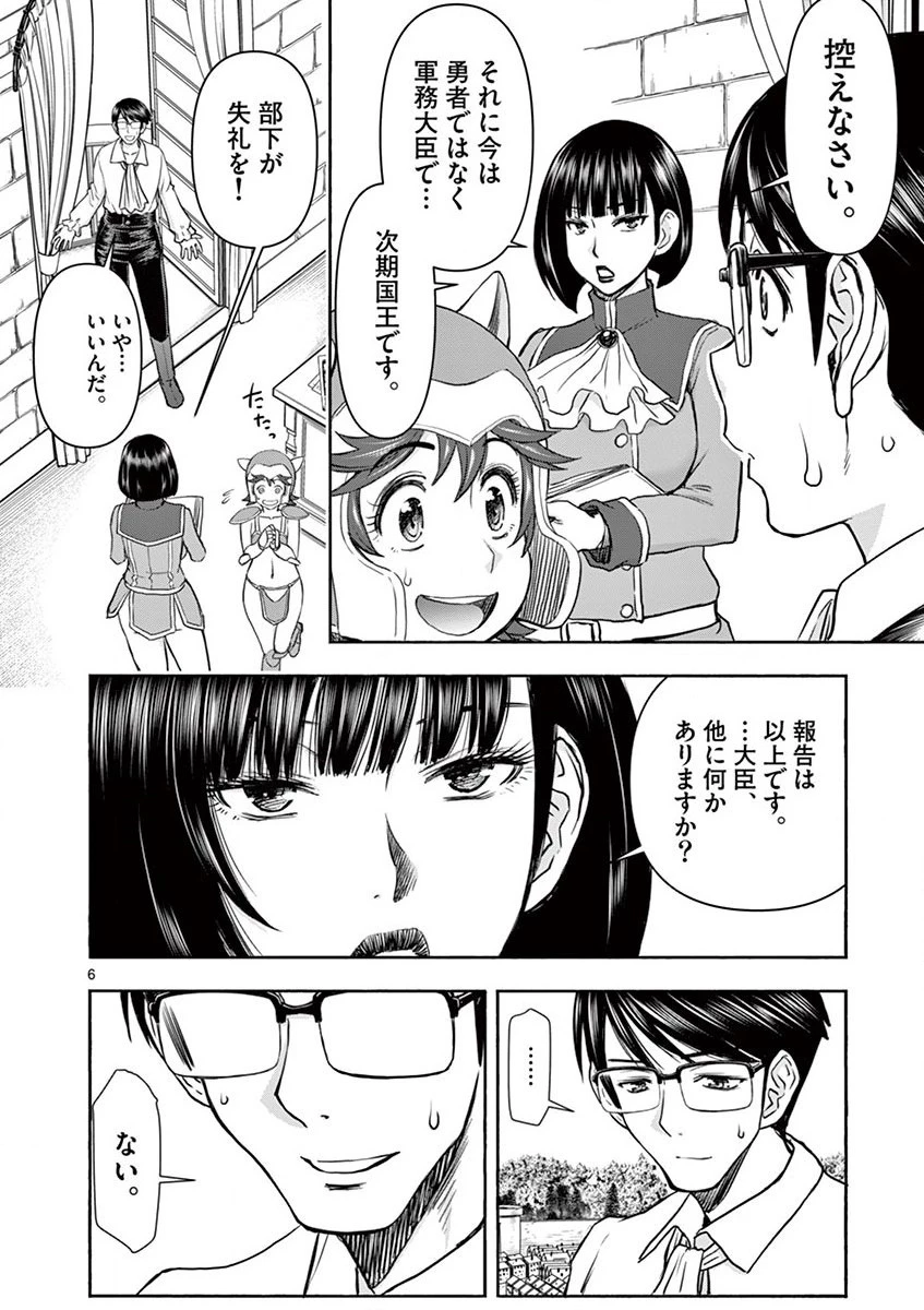 異世界不倫～魔王討伐から十年、妻とはレスの元勇者と、夫を亡くした女戦士～ 第4話 - 7