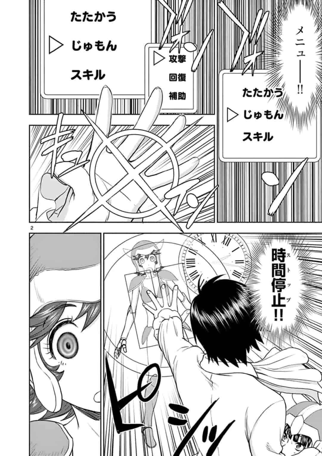 異世界不倫～魔王討伐から十年、妻とはレスの元勇者と、夫を亡くした女戦士～ 第5話 - 2