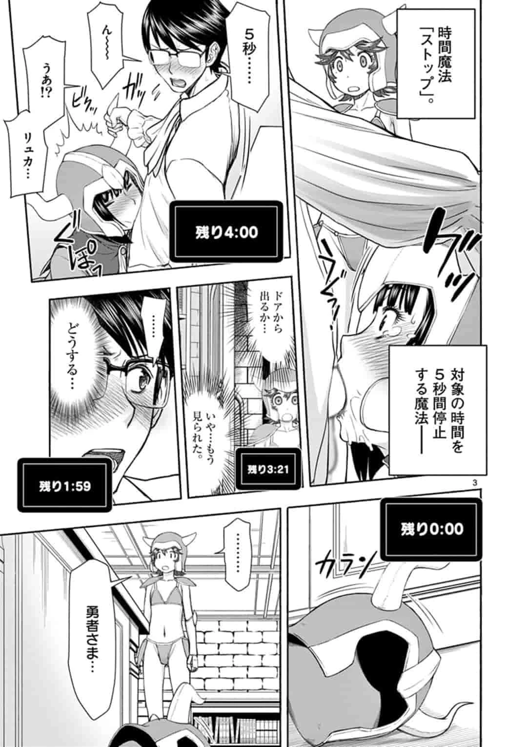 異世界不倫～魔王討伐から十年、妻とはレスの元勇者と、夫を亡くした女戦士～ 第5話 - 3