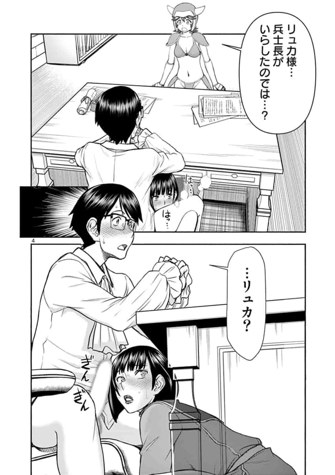 異世界不倫～魔王討伐から十年、妻とはレスの元勇者と、夫を亡くした女戦士～ 第5話 - 4
