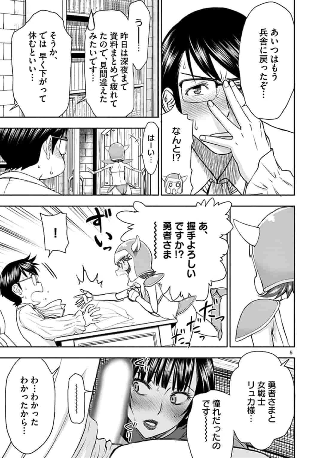 異世界不倫～魔王討伐から十年、妻とはレスの元勇者と、夫を亡くした女戦士～ 第5話 - 5