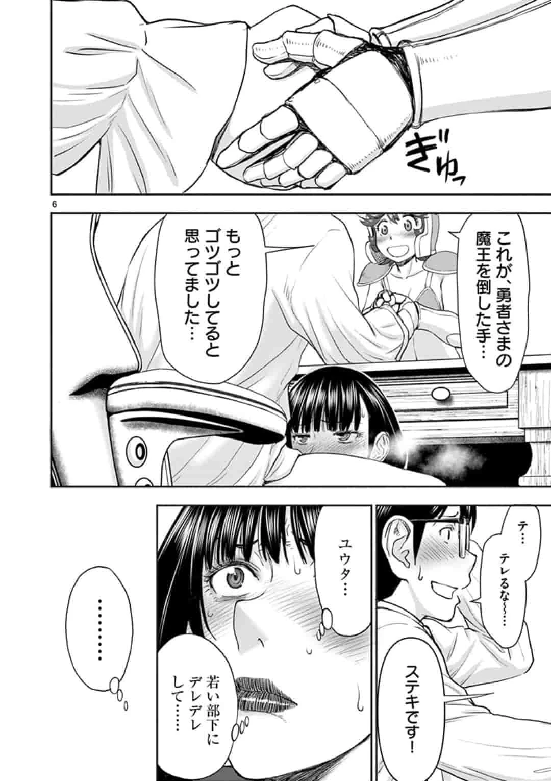 異世界不倫～魔王討伐から十年、妻とはレスの元勇者と、夫を亡くした女戦士～ 第5話 - 6
