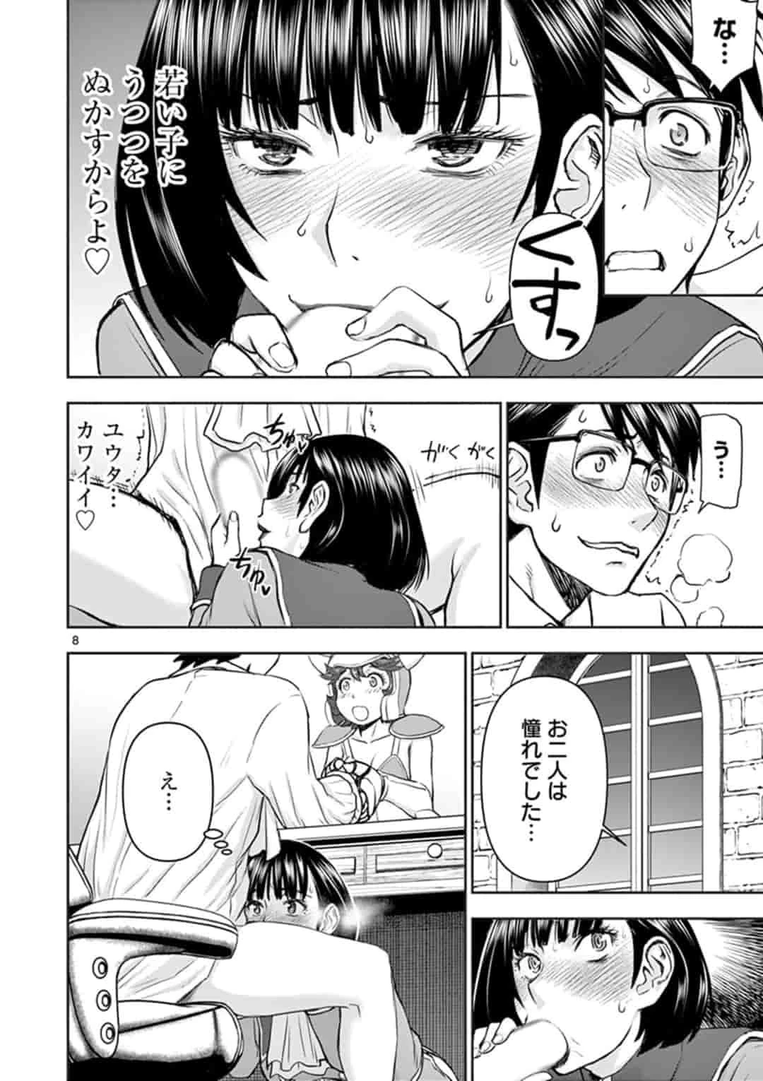 異世界不倫～魔王討伐から十年、妻とはレスの元勇者と、夫を亡くした女戦士～ 第5話 - 8