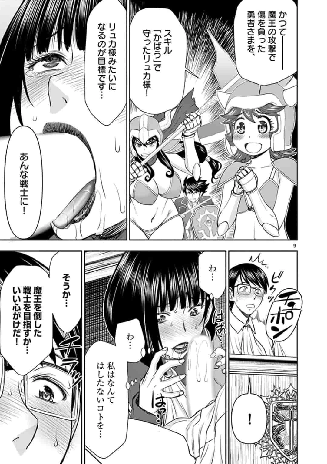 異世界不倫～魔王討伐から十年、妻とはレスの元勇者と、夫を亡くした女戦士～ 第5話 - 9