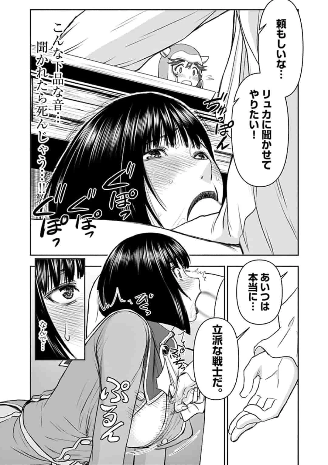 異世界不倫～魔王討伐から十年、妻とはレスの元勇者と、夫を亡くした女戦士～ 第5話 - 12