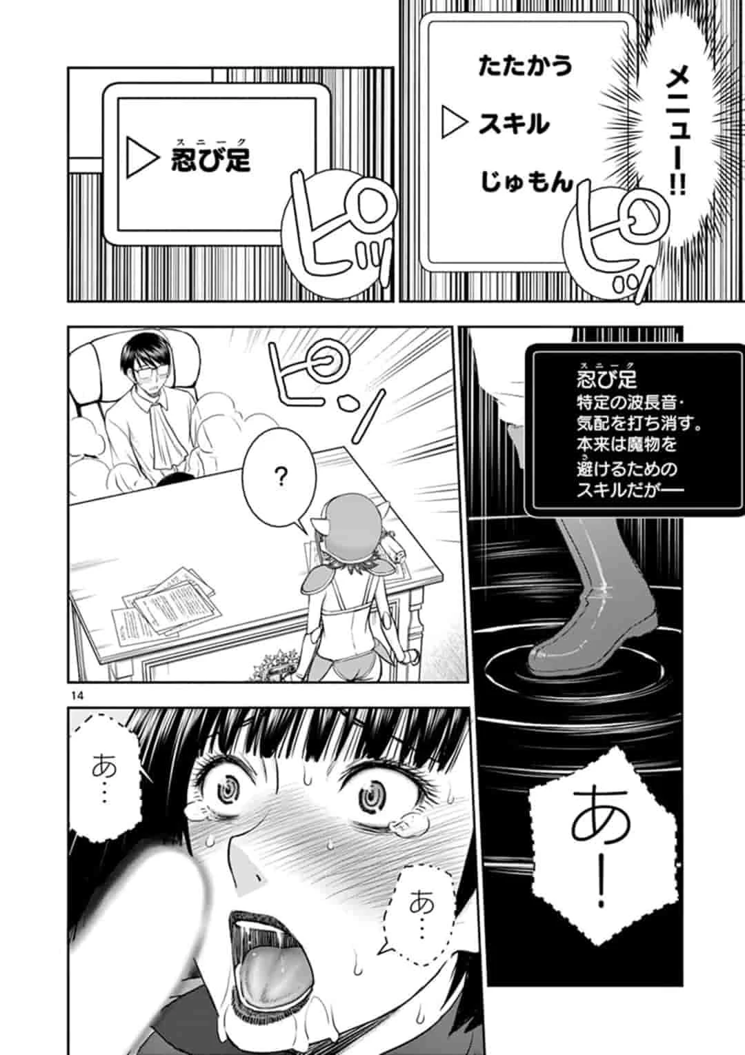異世界不倫～魔王討伐から十年、妻とはレスの元勇者と、夫を亡くした女戦士～ 第5話 - 14