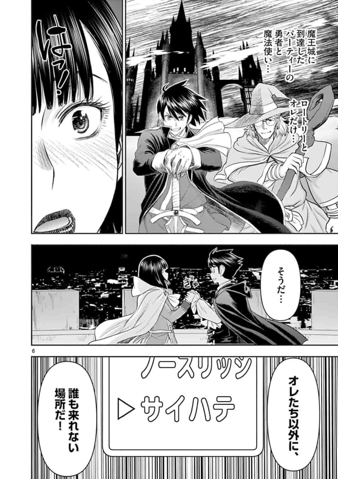 異世界不倫～魔王討伐から十年、妻とはレスの元勇者と、夫を亡くした女戦士～ 第6話 - 6