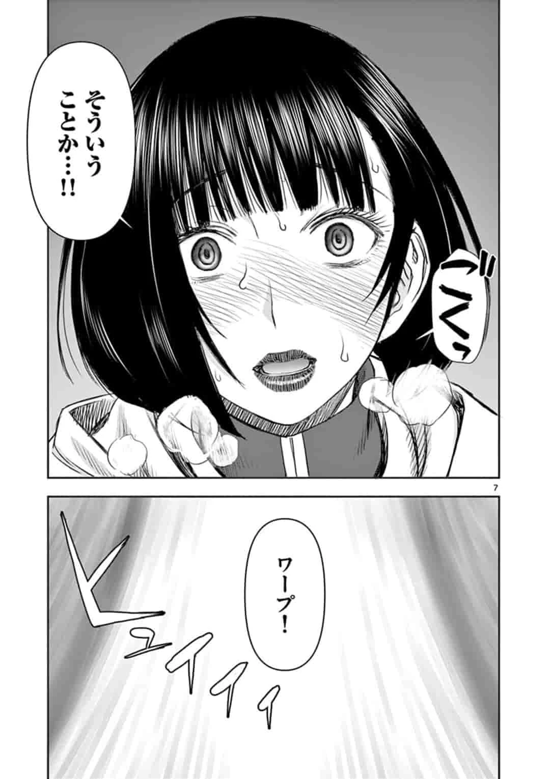 異世界不倫～魔王討伐から十年、妻とはレスの元勇者と、夫を亡くした女戦士～ 第6話 - 7