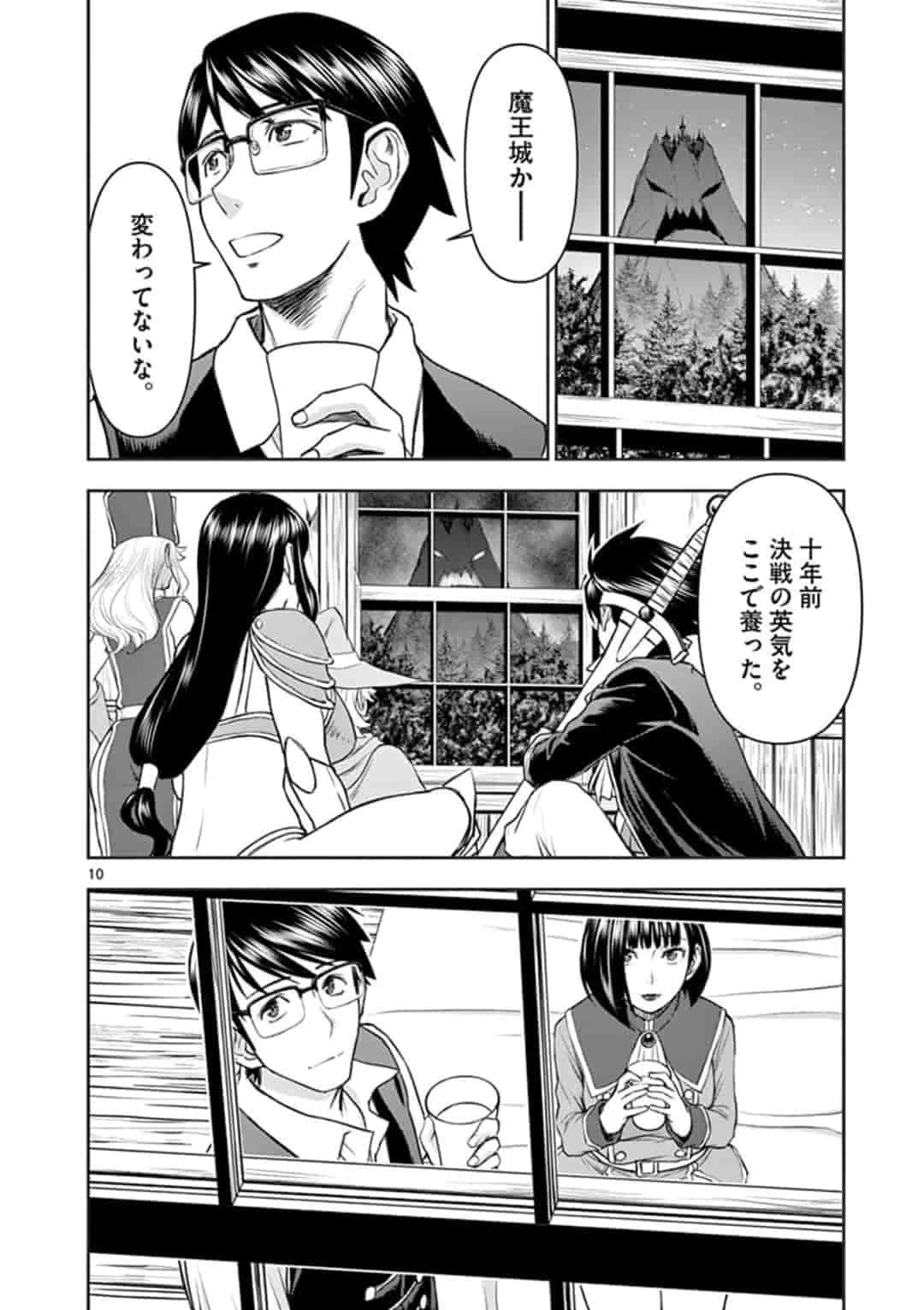 異世界不倫～魔王討伐から十年、妻とはレスの元勇者と、夫を亡くした女戦士～ 第6話 - 10