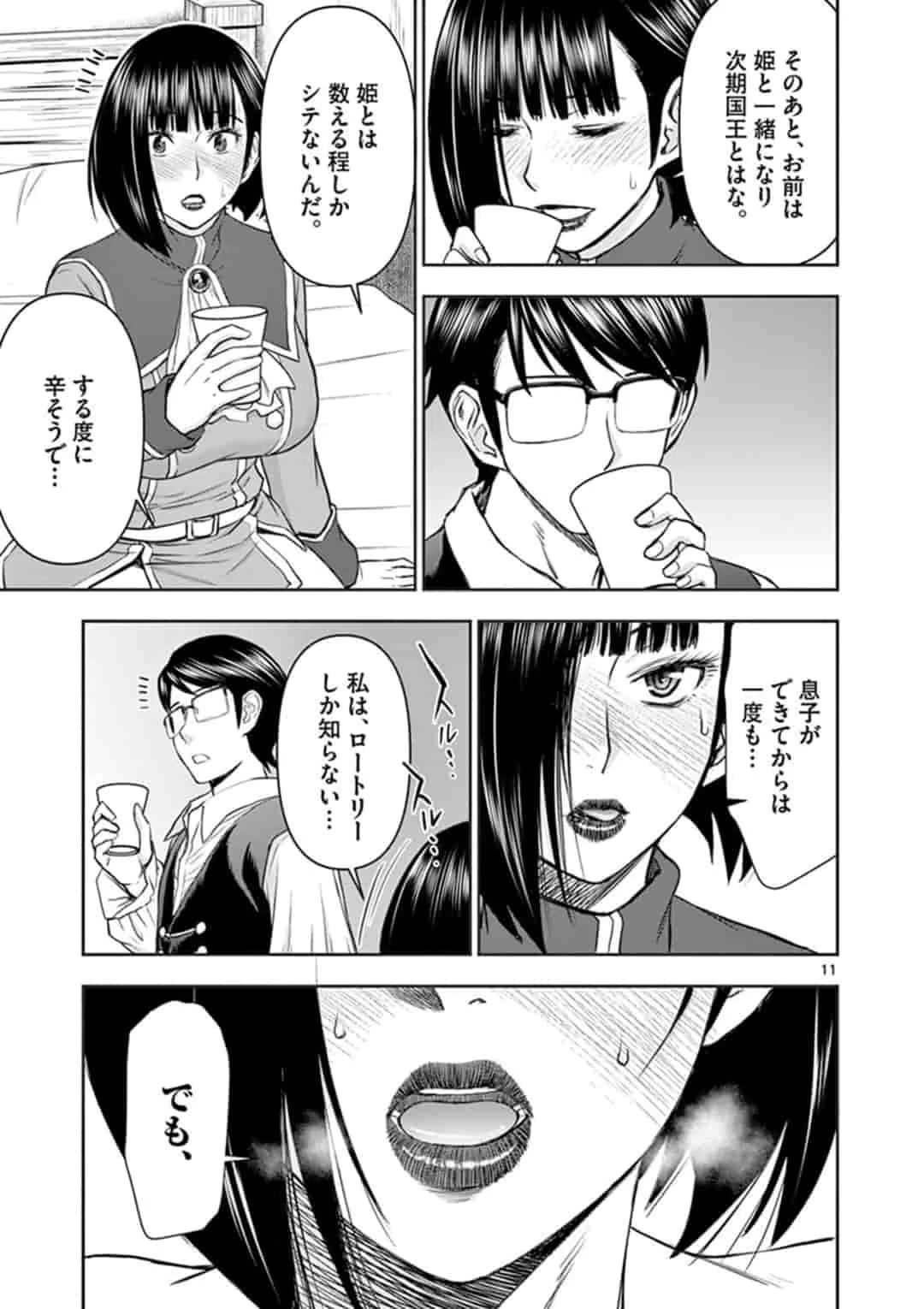 異世界不倫～魔王討伐から十年、妻とはレスの元勇者と、夫を亡くした女戦士～ 第6話 - 11