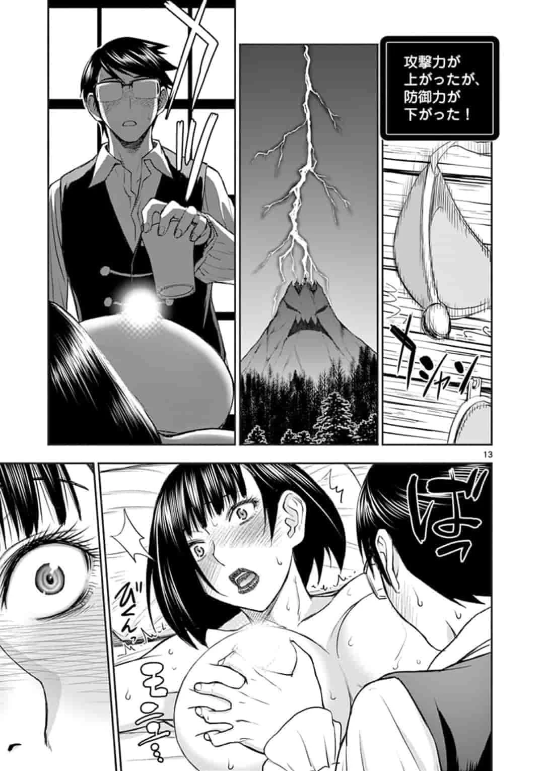 異世界不倫～魔王討伐から十年、妻とはレスの元勇者と、夫を亡くした女戦士～ 第6話 - 13