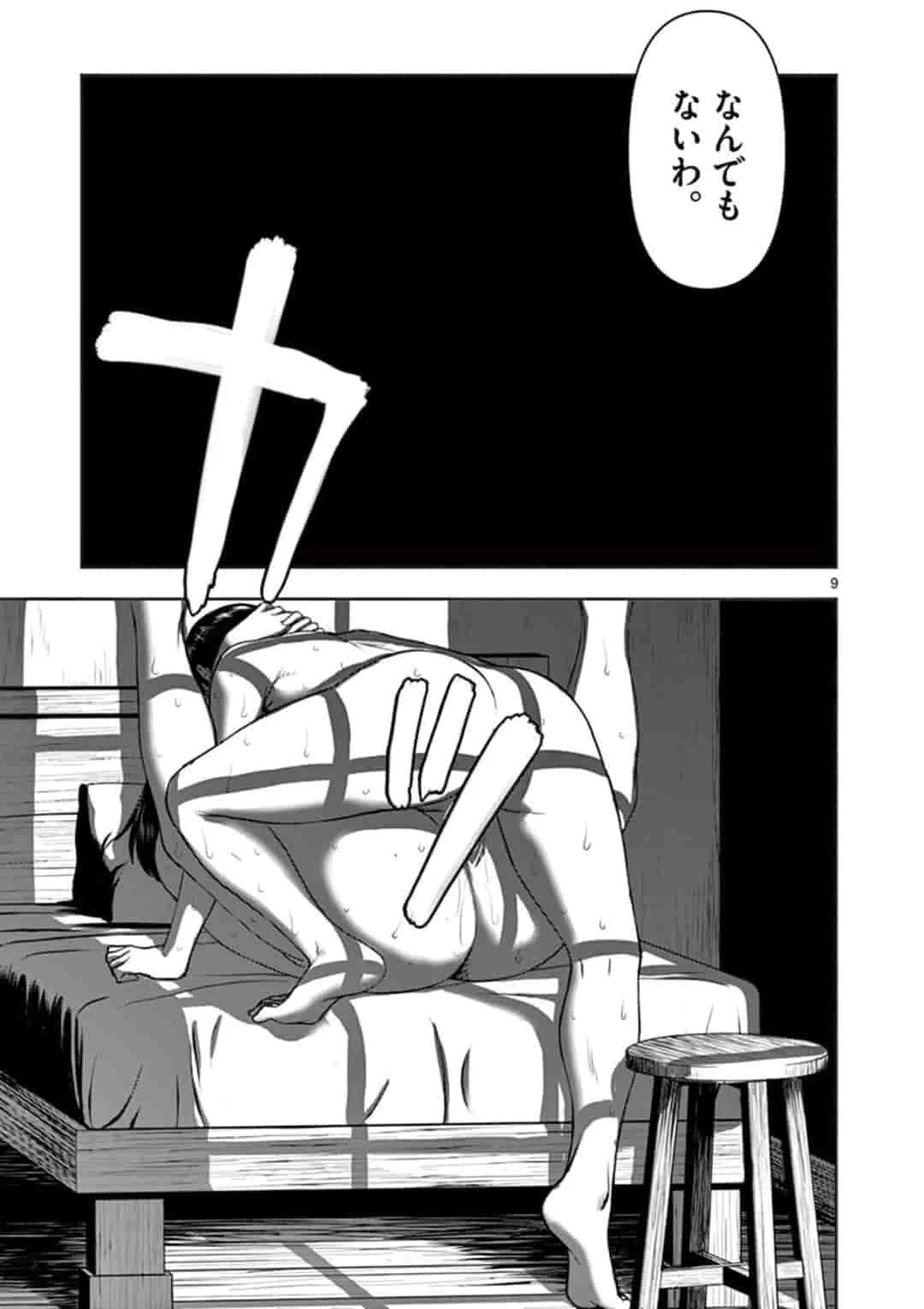 異世界不倫～魔王討伐から十年、妻とはレスの元勇者と、夫を亡くした女戦士～ 第7話 - 9