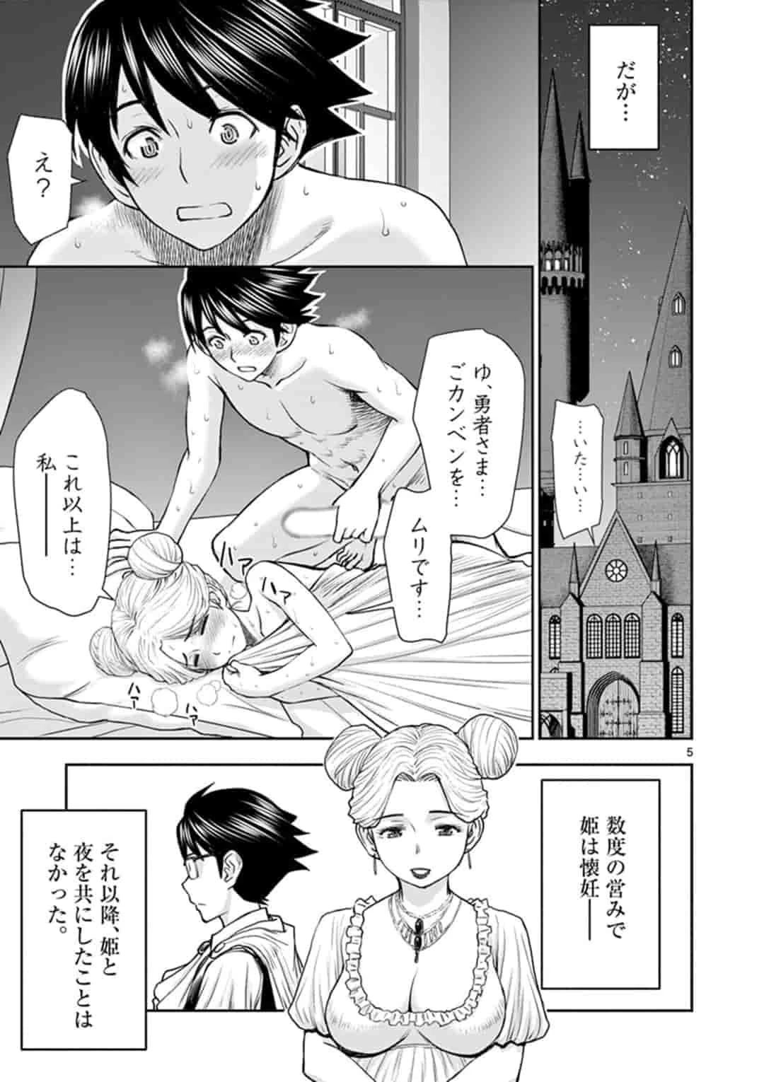 異世界不倫～魔王討伐から十年、妻とはレスの元勇者と、夫を亡くした女戦士～ 第8話 - 5