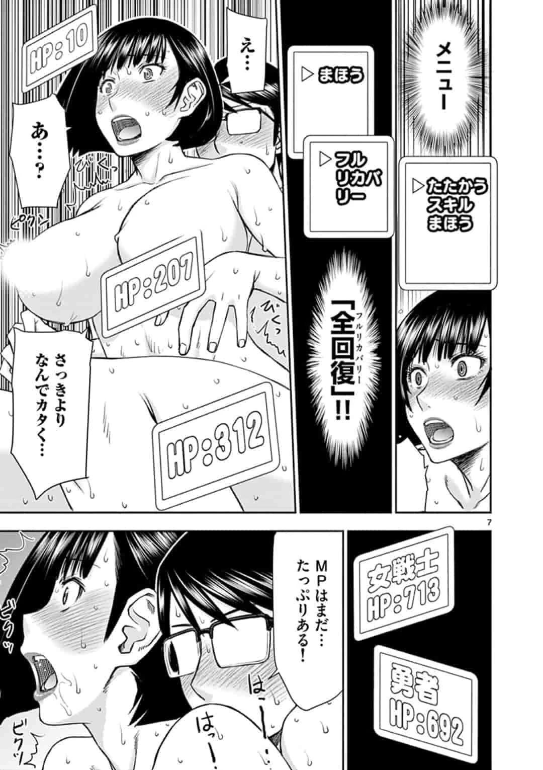 異世界不倫～魔王討伐から十年、妻とはレスの元勇者と、夫を亡くした女戦士～ 第9話 - 7