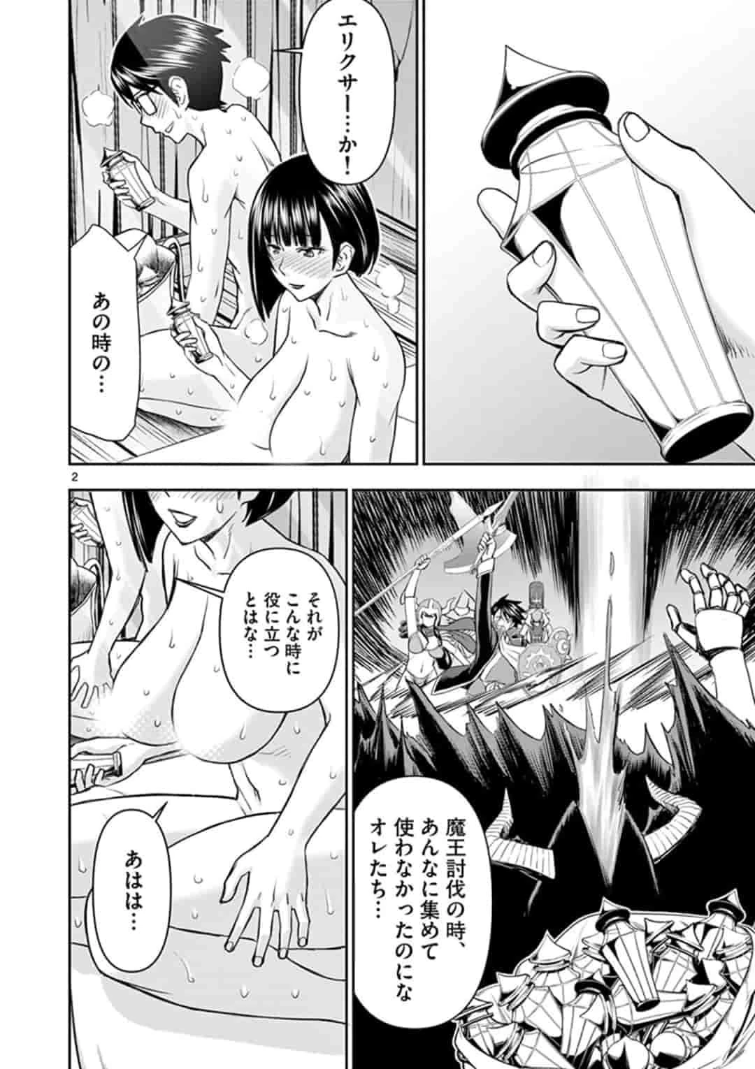 異世界不倫～魔王討伐から十年、妻とはレスの元勇者と、夫を亡くした女戦士～ 第10話 - 2