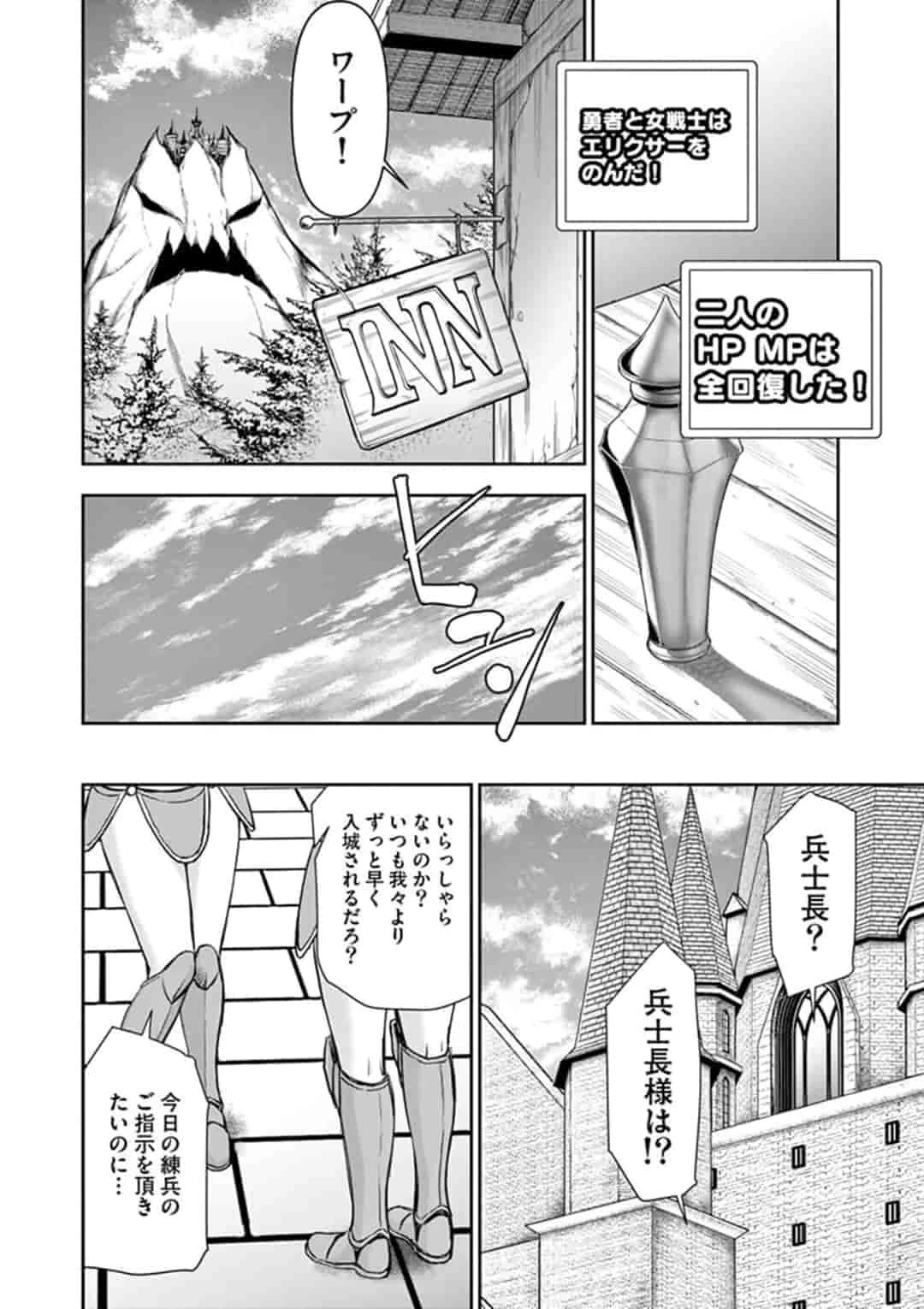 異世界不倫～魔王討伐から十年、妻とはレスの元勇者と、夫を亡くした女戦士～ 第10話 - 3