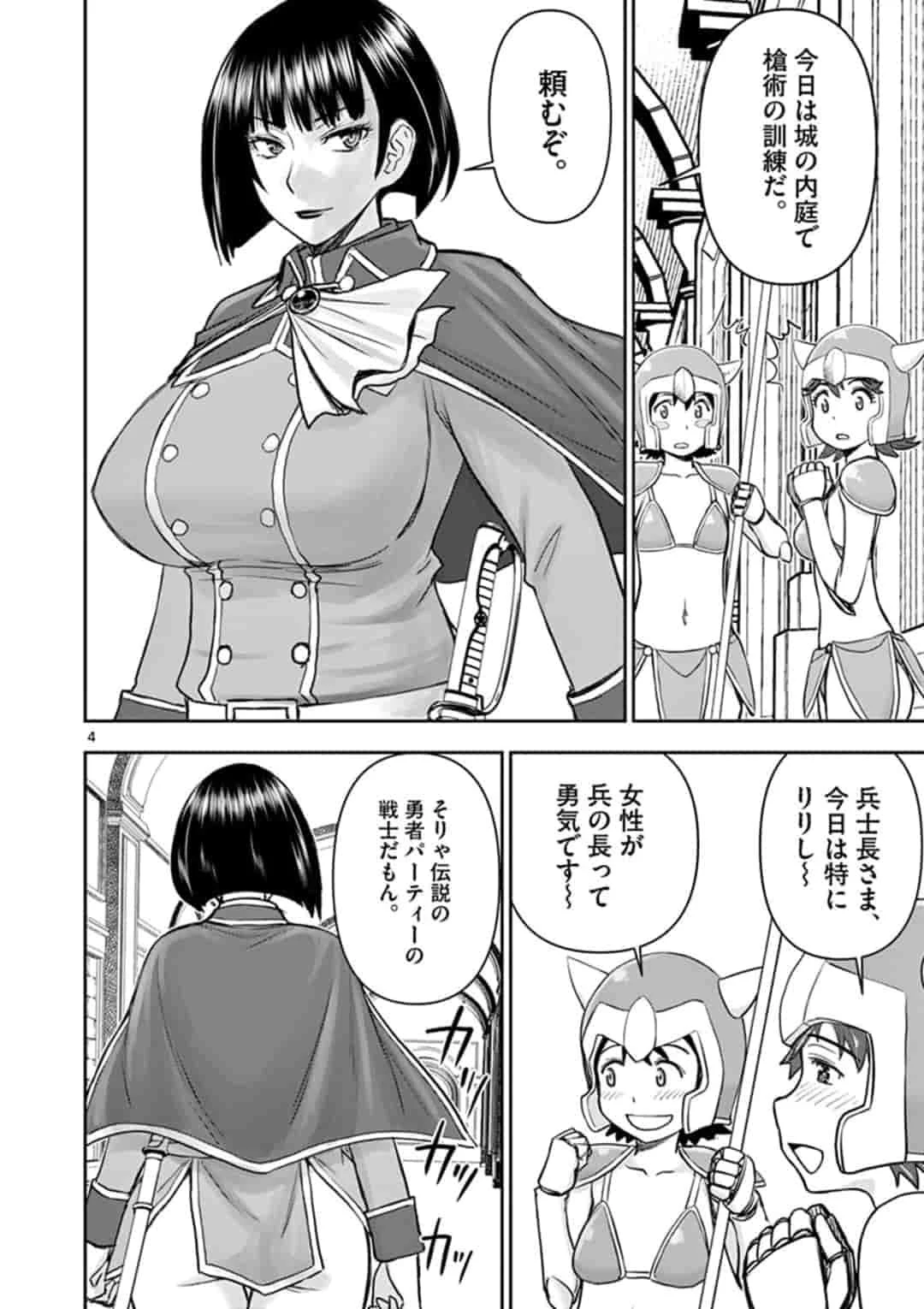 異世界不倫～魔王討伐から十年、妻とはレスの元勇者と、夫を亡くした女戦士～ 第10話 - 4