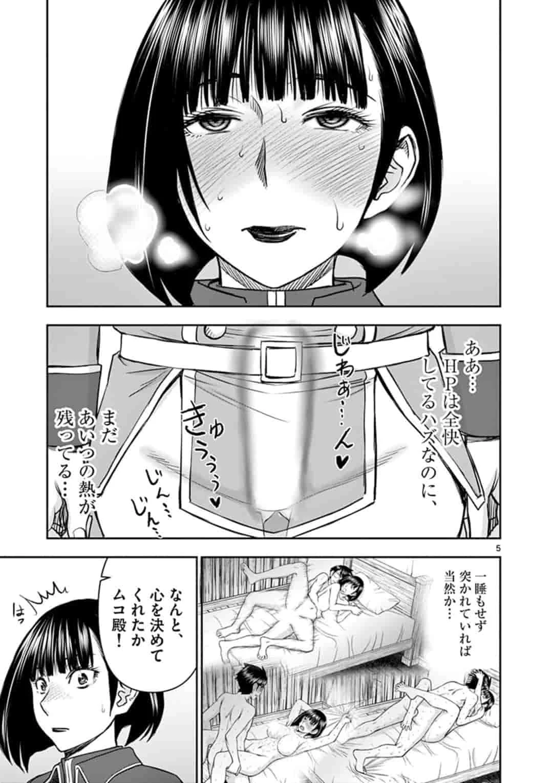 異世界不倫～魔王討伐から十年、妻とはレスの元勇者と、夫を亡くした女戦士～ 第10話 - 5