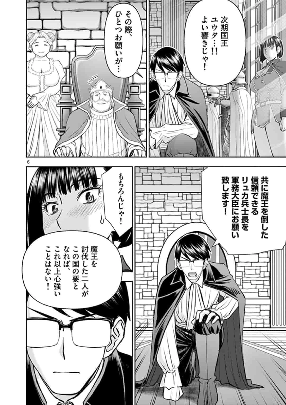 異世界不倫～魔王討伐から十年、妻とはレスの元勇者と、夫を亡くした女戦士～ 第10話 - 6