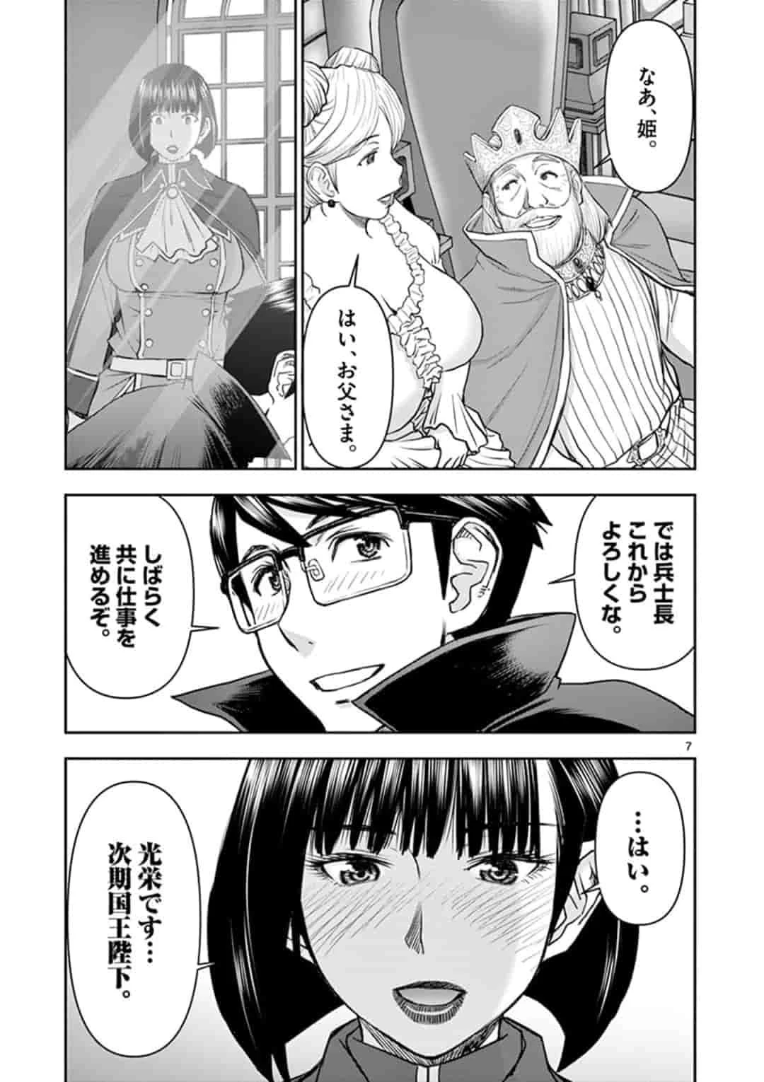 異世界不倫～魔王討伐から十年、妻とはレスの元勇者と、夫を亡くした女戦士～ 第10話 - 7