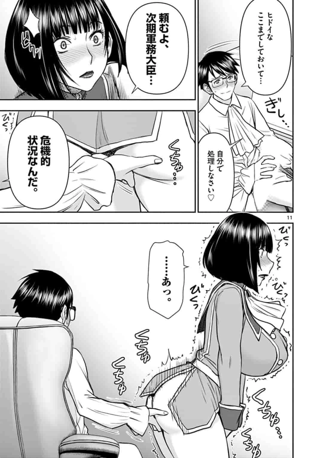 異世界不倫～魔王討伐から十年、妻とはレスの元勇者と、夫を亡くした女戦士～ 第10話 - 11