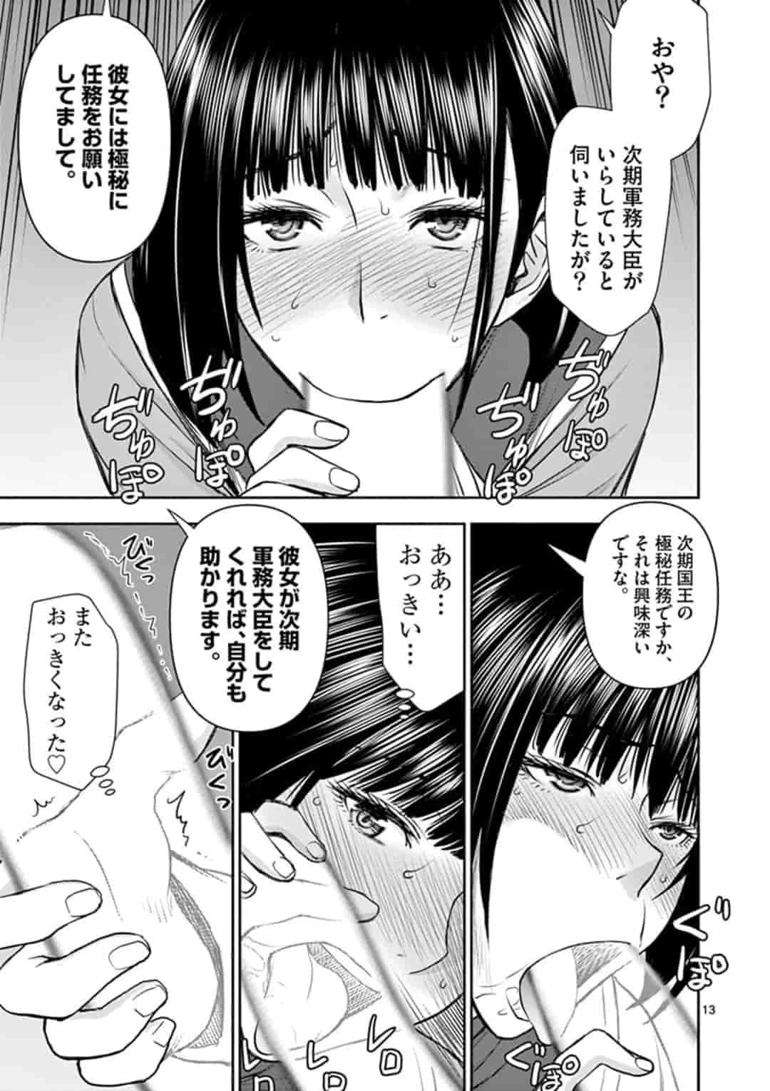 異世界不倫～魔王討伐から十年、妻とはレスの元勇者と、夫を亡くした女戦士～ 第10話 - 13