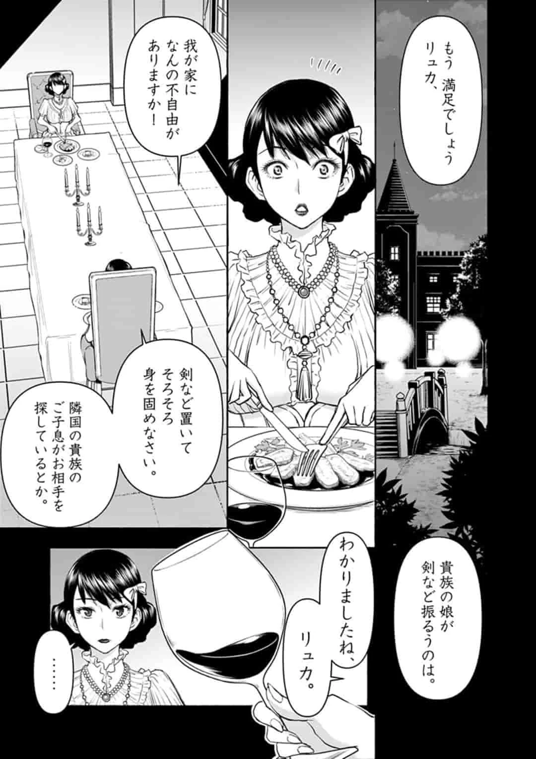異世界不倫～魔王討伐から十年、妻とはレスの元勇者と、夫を亡くした女戦士～ 第11話 - 3