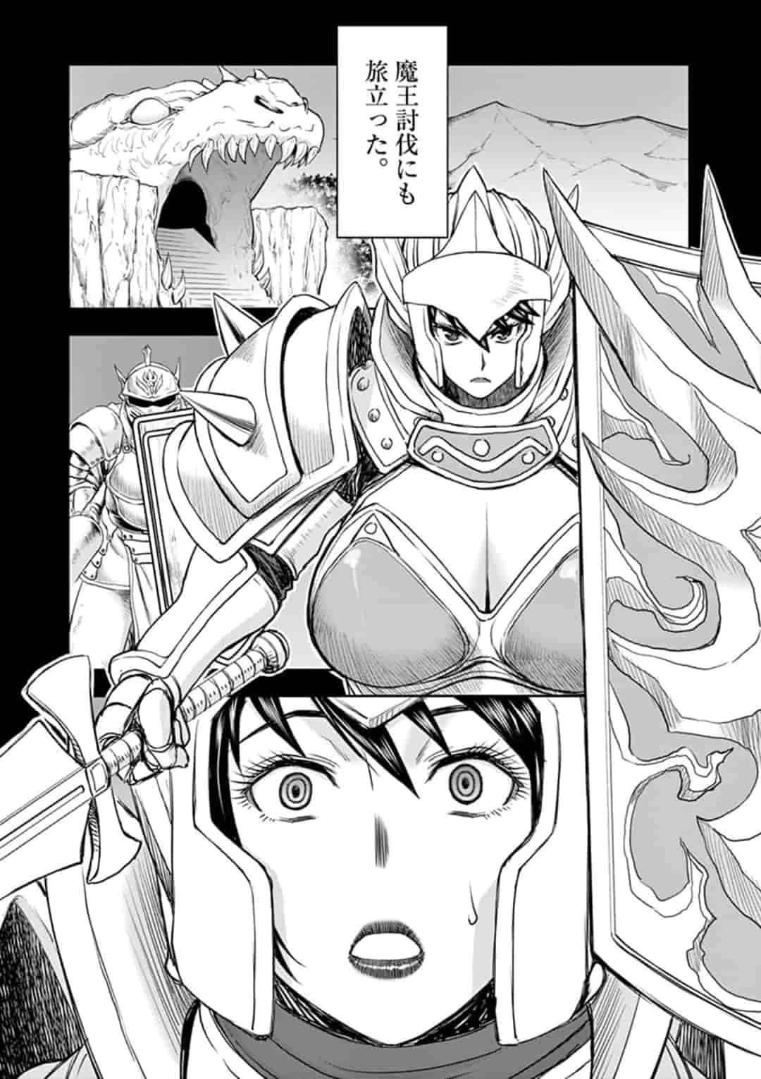 異世界不倫～魔王討伐から十年、妻とはレスの元勇者と、夫を亡くした女戦士～ 第11話 - 5