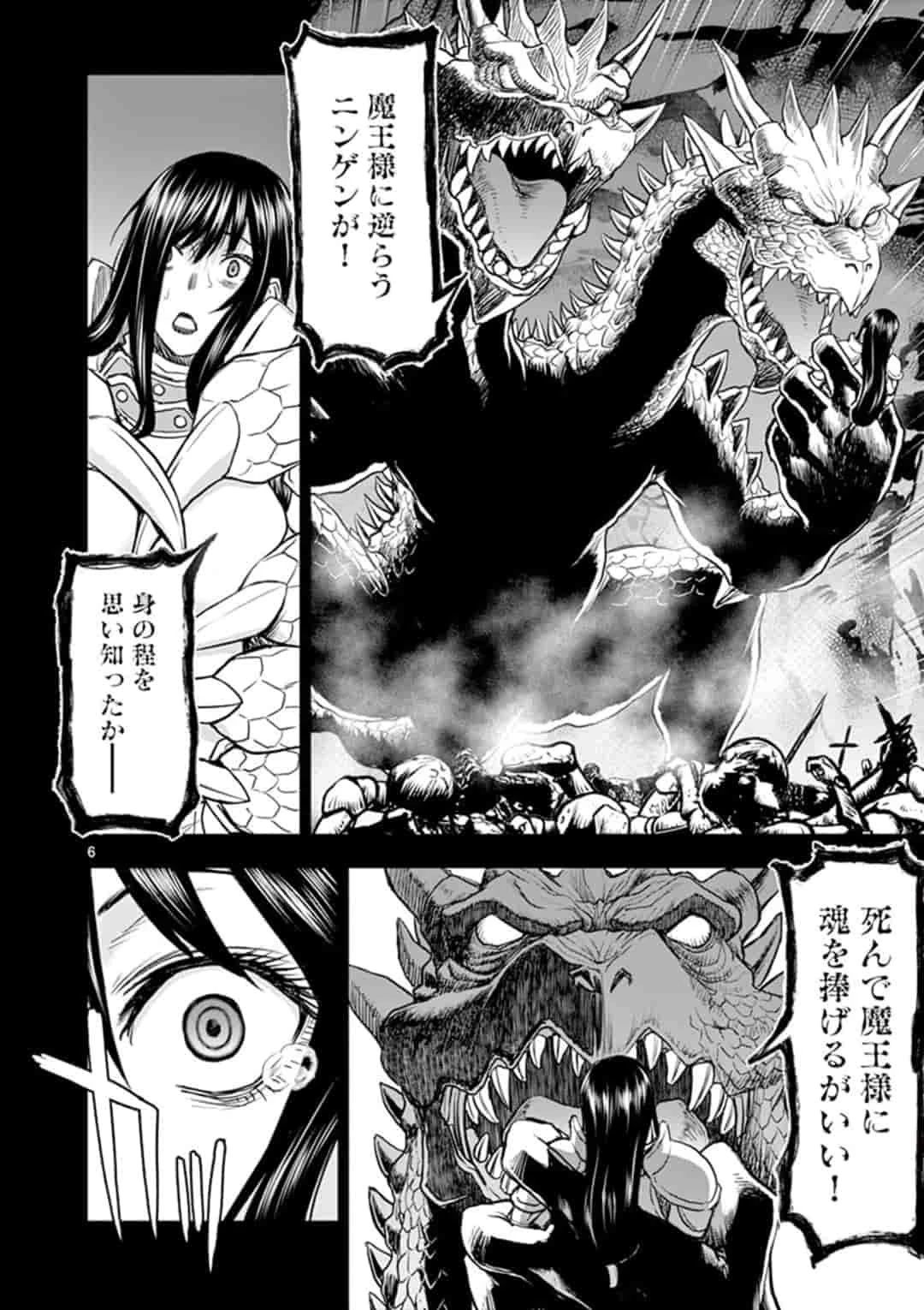 異世界不倫～魔王討伐から十年、妻とはレスの元勇者と、夫を亡くした女戦士～ 第11話 - 6