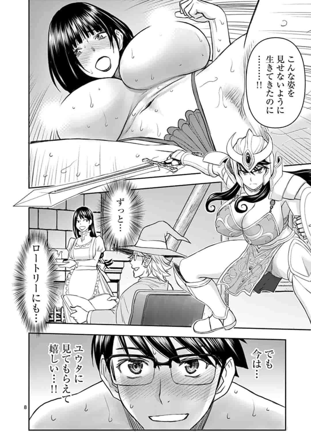 異世界不倫～魔王討伐から十年、妻とはレスの元勇者と、夫を亡くした女戦士～ 第12話 - 8