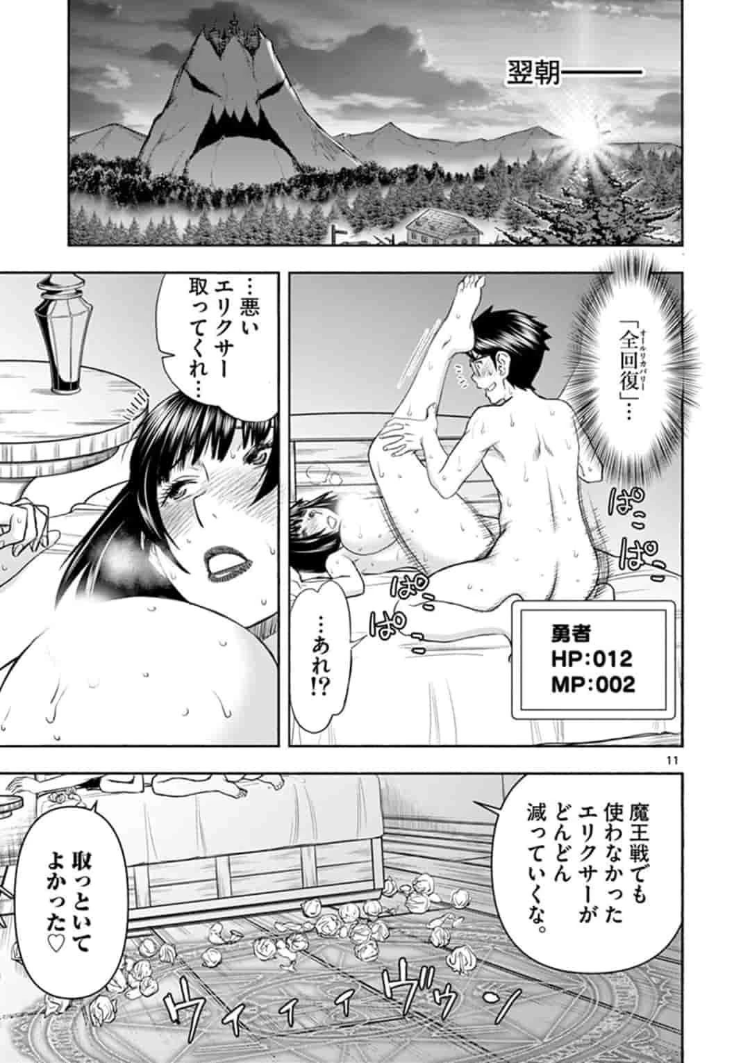 異世界不倫～魔王討伐から十年、妻とはレスの元勇者と、夫を亡くした女戦士～ 第12話 - 11