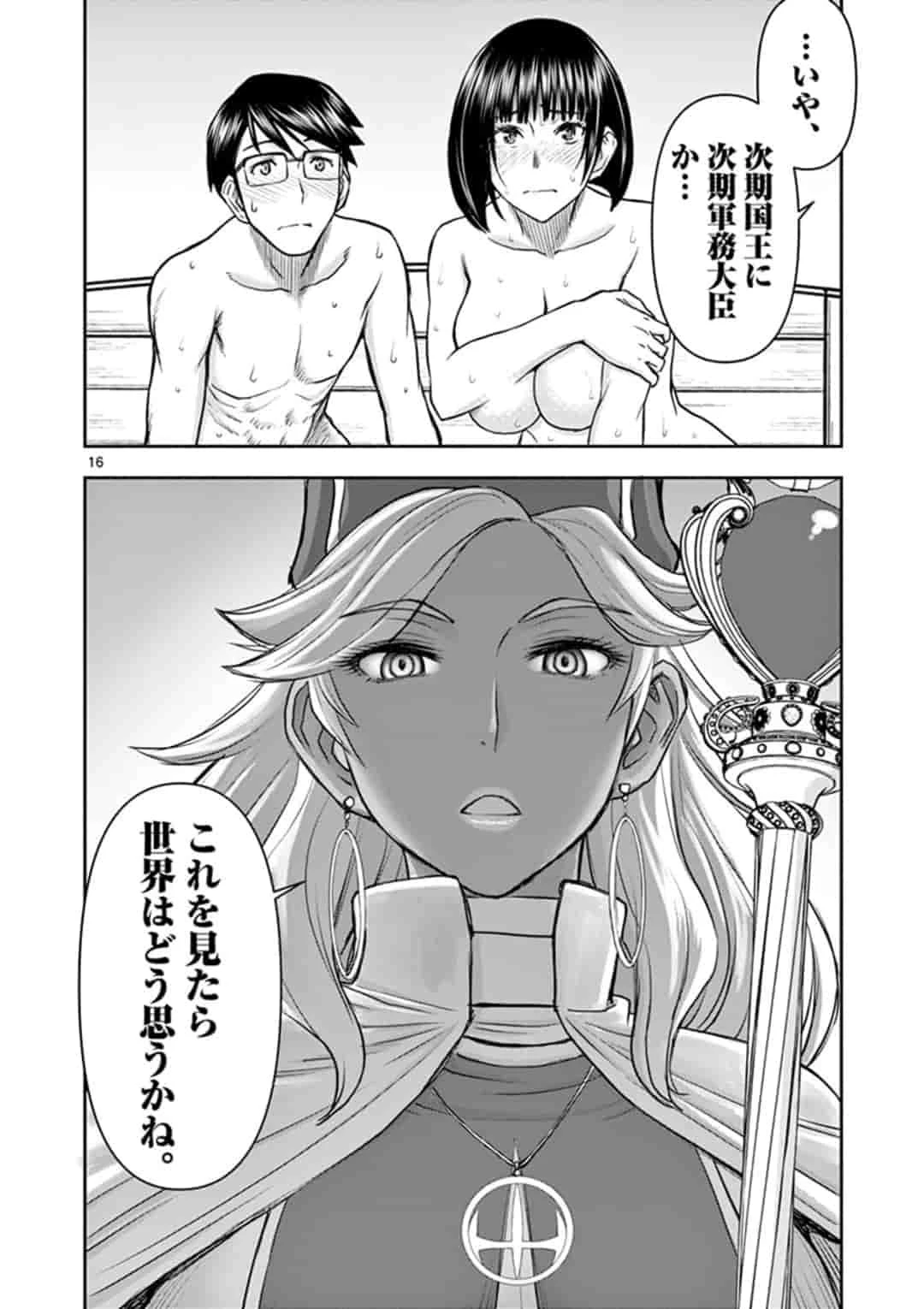 異世界不倫～魔王討伐から十年、妻とはレスの元勇者と、夫を亡くした女戦士～ 第12話 - 16