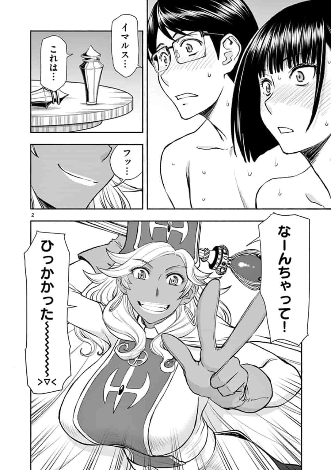 異世界不倫～魔王討伐から十年、妻とはレスの元勇者と、夫を亡くした女戦士～ 第13話 - 2
