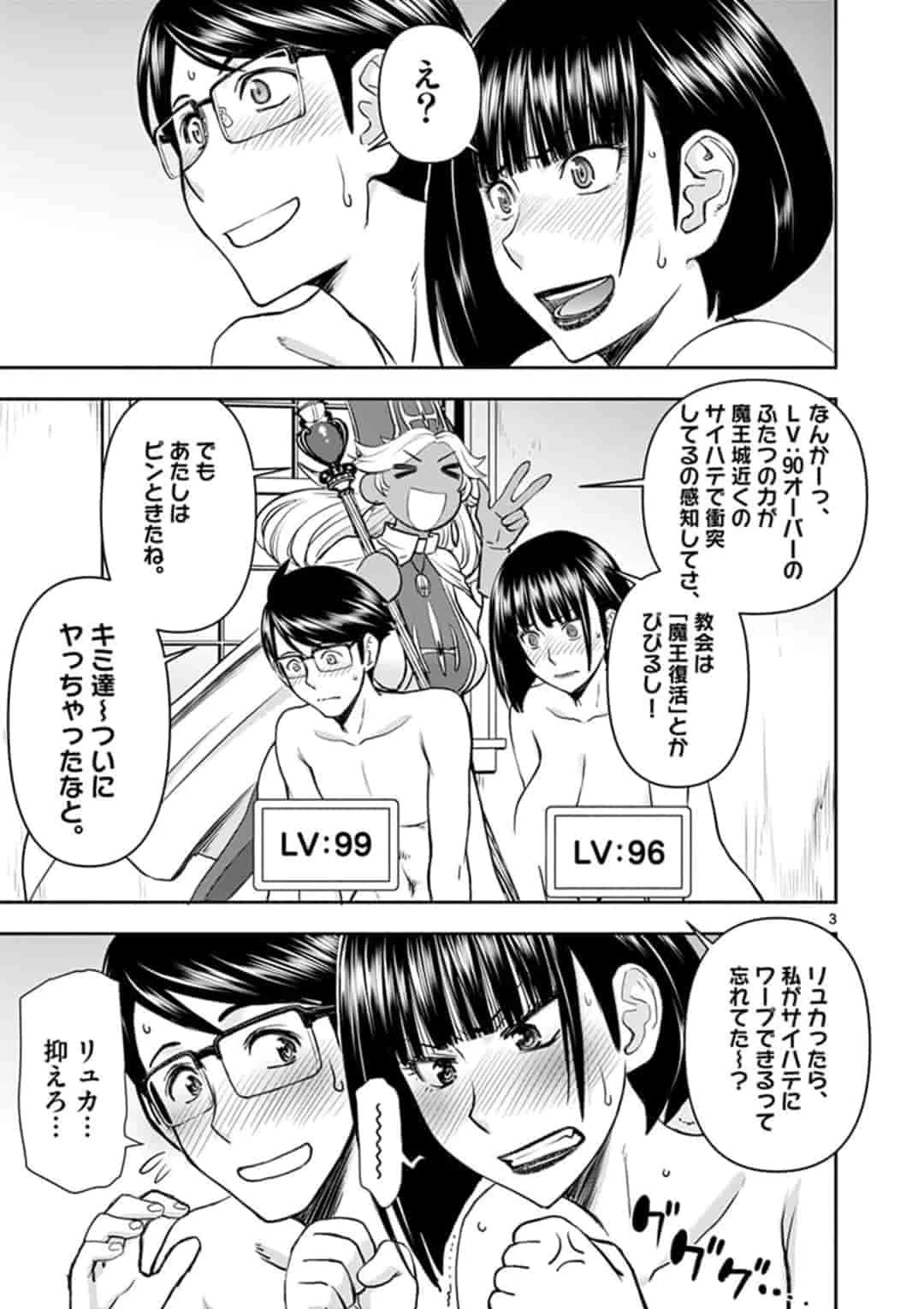 異世界不倫～魔王討伐から十年、妻とはレスの元勇者と、夫を亡くした女戦士～ 第13話 - 3