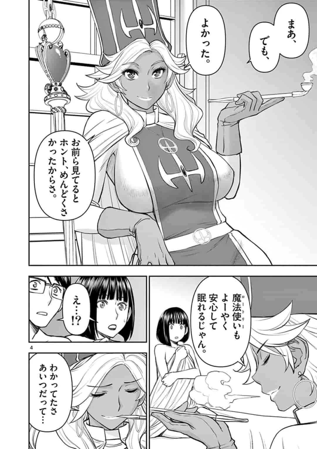 異世界不倫～魔王討伐から十年、妻とはレスの元勇者と、夫を亡くした女戦士～ 第13話 - 4