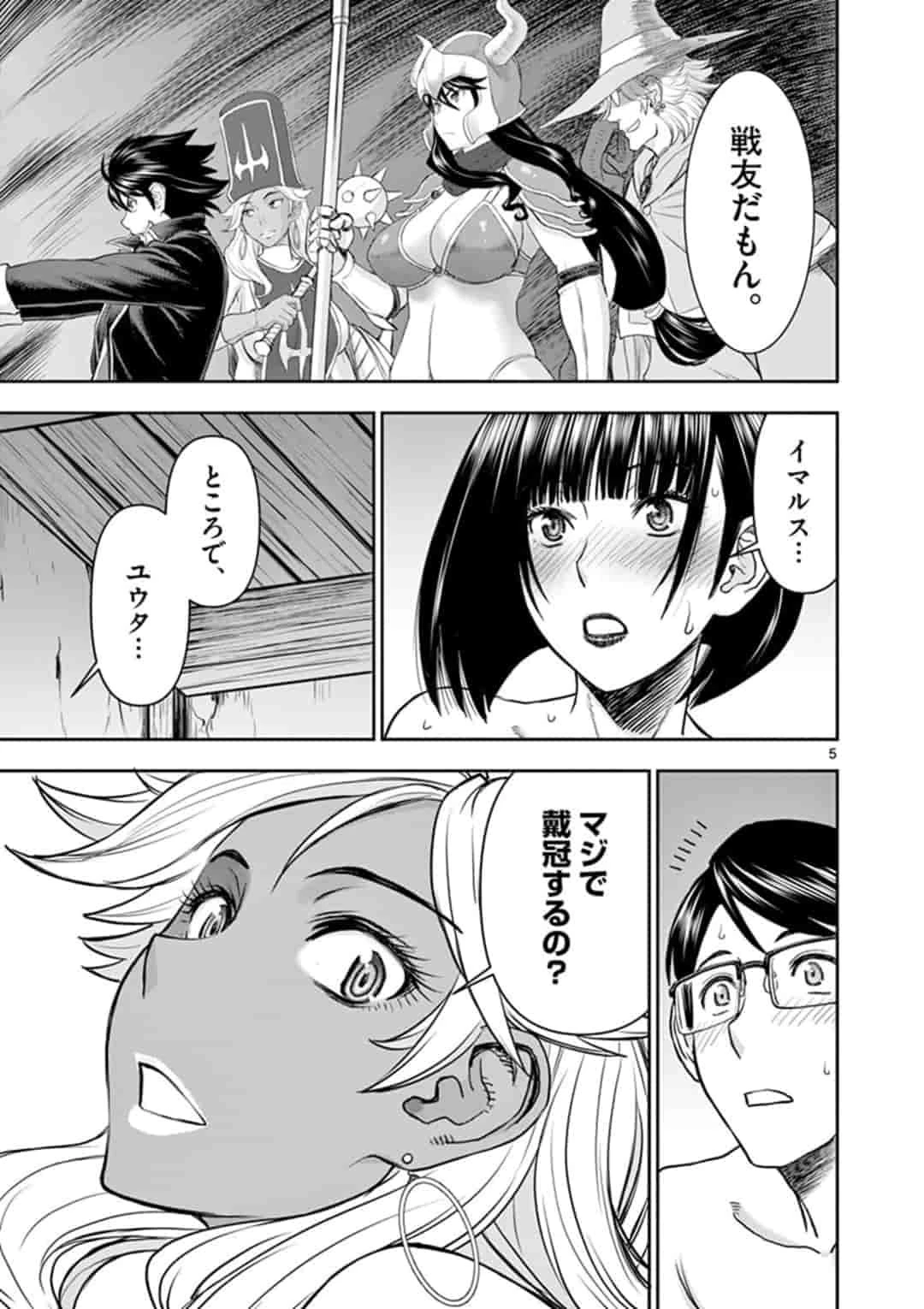 異世界不倫～魔王討伐から十年、妻とはレスの元勇者と、夫を亡くした女戦士～ 第13話 - 5