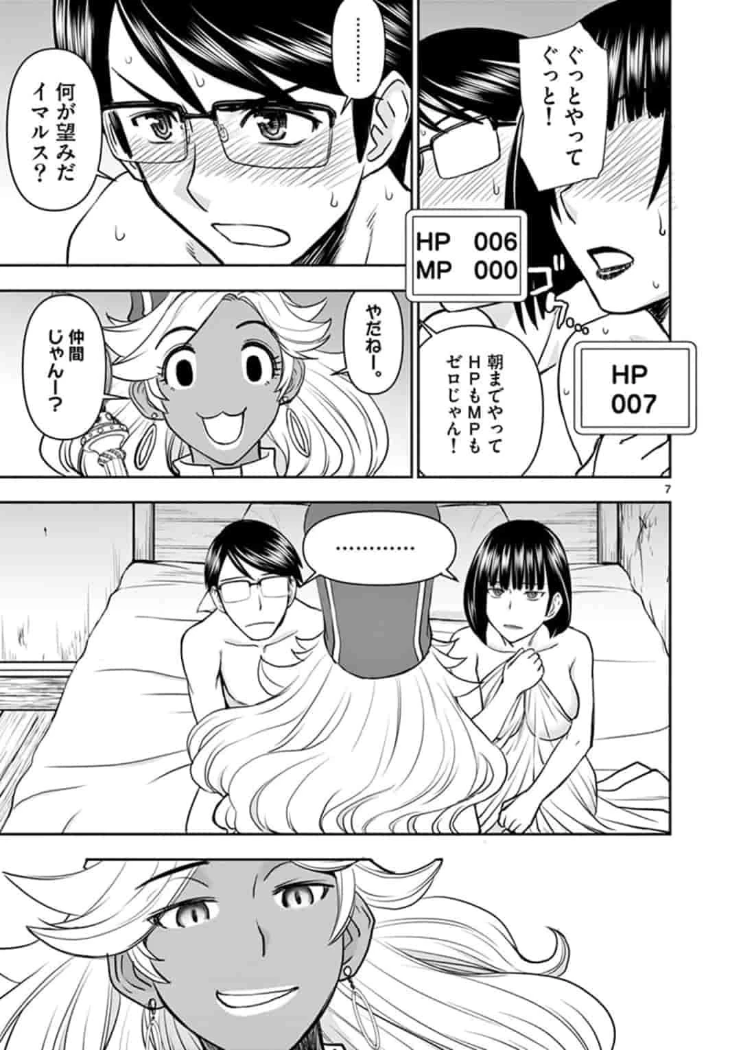 異世界不倫～魔王討伐から十年、妻とはレスの元勇者と、夫を亡くした女戦士～ 第13話 - 7
