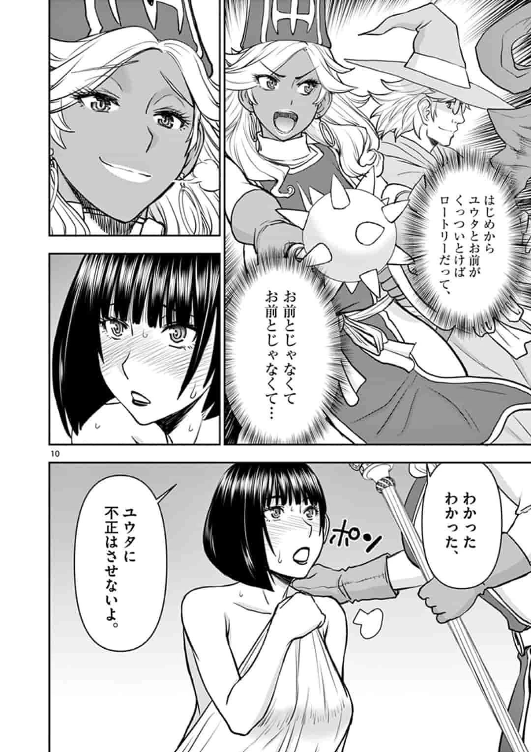 異世界不倫～魔王討伐から十年、妻とはレスの元勇者と、夫を亡くした女戦士～ 第13話 - 10