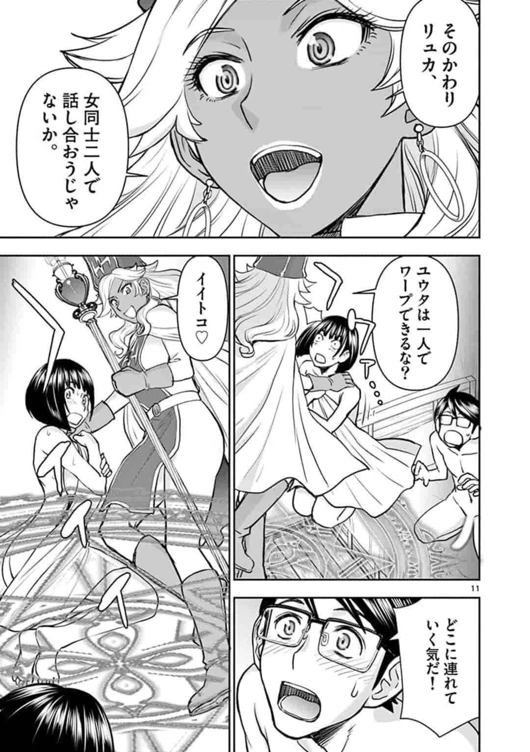異世界不倫～魔王討伐から十年、妻とはレスの元勇者と、夫を亡くした女戦士～ 第13話 - 11