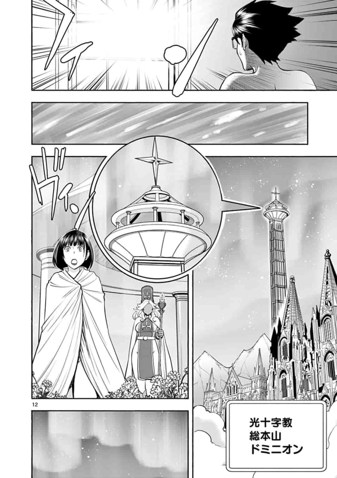 異世界不倫～魔王討伐から十年、妻とはレスの元勇者と、夫を亡くした女戦士～ 第13話 - 12