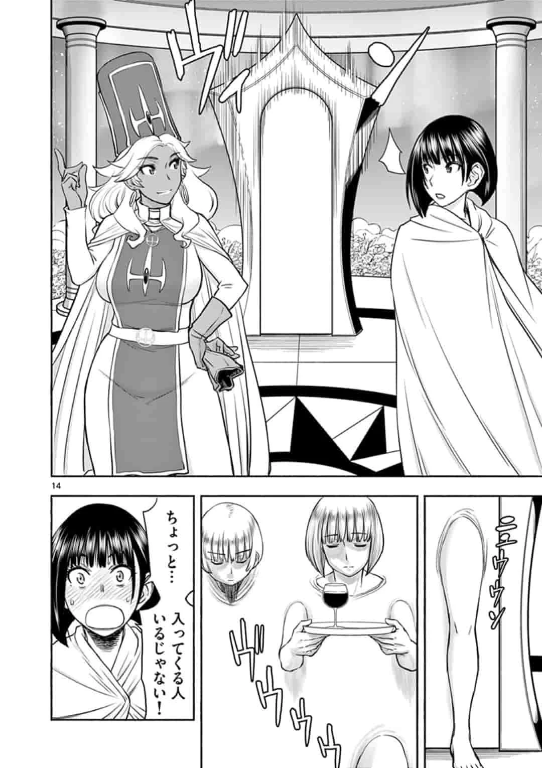 異世界不倫～魔王討伐から十年、妻とはレスの元勇者と、夫を亡くした女戦士～ 第13話 - 14